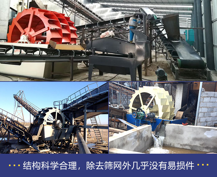 大型环保洗沙机设备