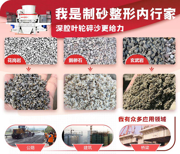 移动履带式制砂机